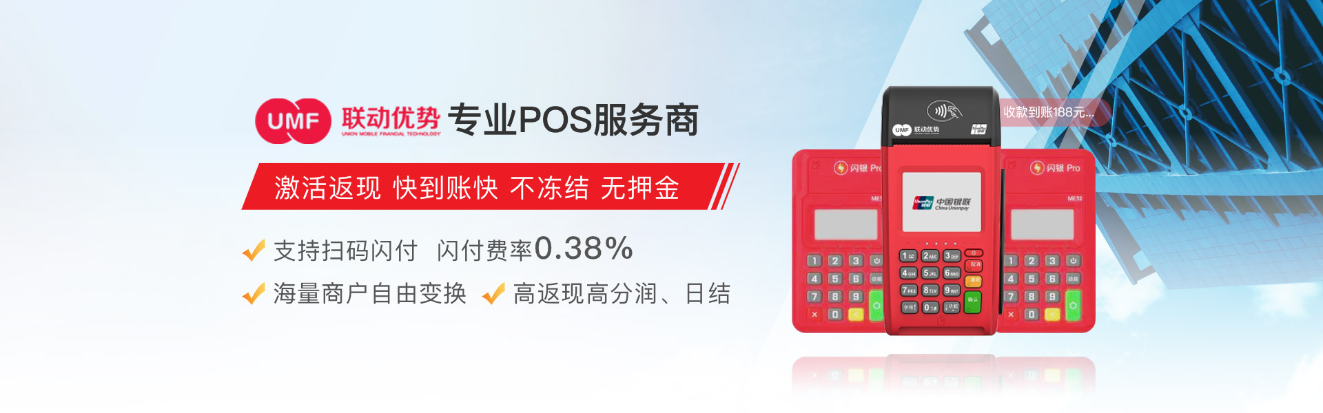 POS机官网