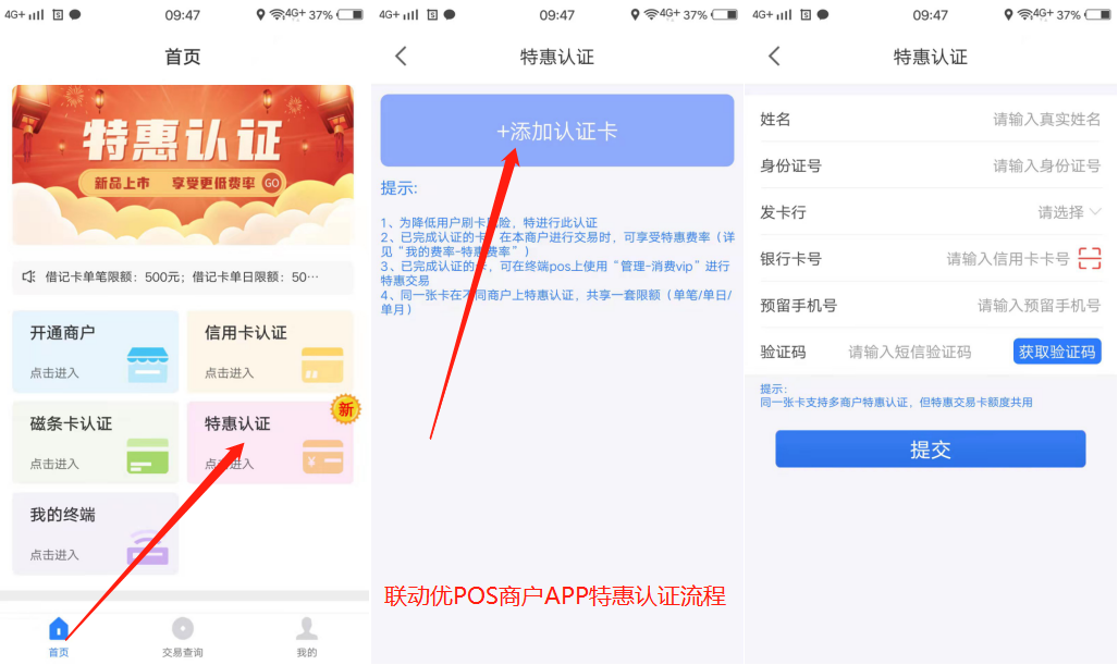 特惠认证.png